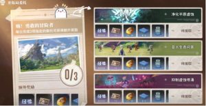 星痕共鸣每日委托怎么完成 每日委托任务攻略