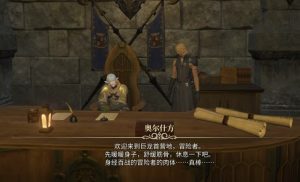 最终幻想14水晶世界金币怎么获得 手游金币获取方法