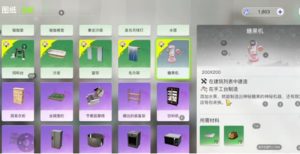 创造吧我们的星球糖果怎么玩 糖果机玩法详细攻略