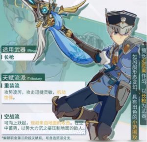 星痕共鸣空战流怎么玩 空战流技能连招详解