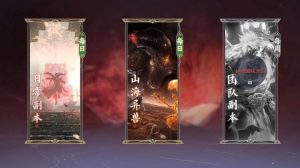 诛仙2手游副本有哪些玩法 诛仙2手游副本挑战指南