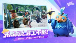 创造吧我们的星球新手怎么玩 初期发展攻略指南