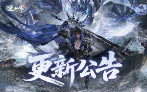 逆水寒手游组队购物赠礼活动玩法规则介绍