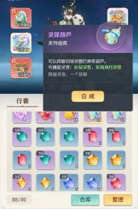 灵兽大冒险怎么捕捉灵兽 灵兽捕捉技巧全解析