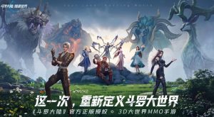 斗罗大陆猎魂世界什么时候公测 猎魂世界公测时间