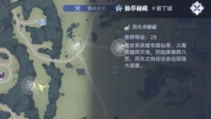 斗罗大陆猎魂世界仙草在哪里采集 仙草分布位置详解