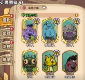 英勇之地隐藏BOSS怎么打 全BOSS位置与打法攻略