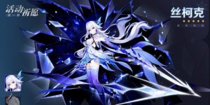 原神5.7版本抽丝柯克还是火神 新角色抽取建议分析