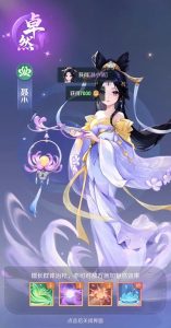 灵兽大冒险聂小倩有什么技能 聂小倩技能强度解析