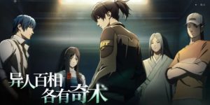 异人之下手游二测什么时候 百相测试时间一览