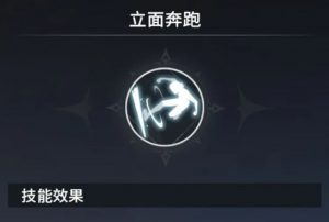 星痕共鸣潜能技能有哪些 星痕共鸣潜能系统介绍