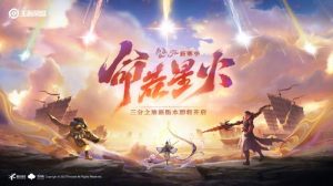 王者荣耀甄姬逆浪荇歌怎么获得 是不是免费皮肤