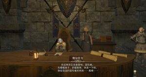 最终幻想14水晶世界怎么玩 新手入门攻略指南