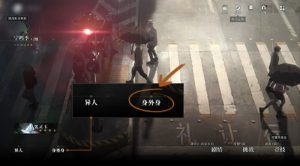 异人之下身外身怎么搭配 身外身技能组合指南