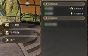 最终幻想14手游一区叫什么 日影地修炼所服务器介绍