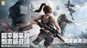 和平精英6月24日更新了什么 PC模拟器新版本内容