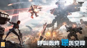 逆战手游需要什么配置 手机配置要求一览