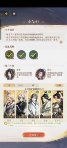 如鸢新地宫攻略 极乐之宴遗迹1怎么打攻略