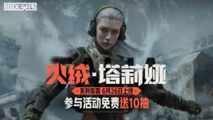 暗区突围S13赛季什么时候结束 S13结束时间