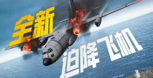 和平精英海岛3 0版本有什么更新 海岛3 0新内容介绍