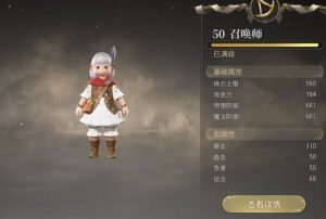 最终幻想14召唤师有什么技能 召唤师技能详细介绍