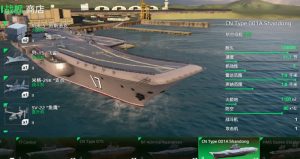 现代战舰山东舰强度如何 山东舰性能参数解析