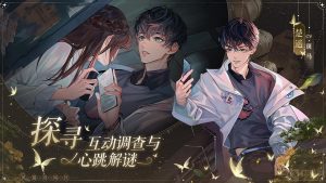 黑猫奇闻社雾城异事传闻如何推理 雾城异事推理方法