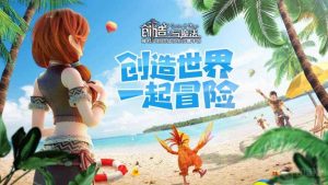 创造与魔法遥远的星星思念在哪里 思念位置说明