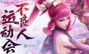 不良人3纸鸢传情任务要怎么完成 纸鸢传情任务教程