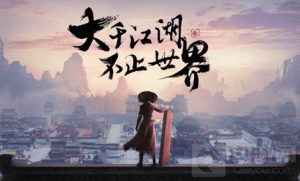 不良人3离家少年任务要怎么完成 离家少年任务教学