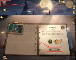 哈利波特最重要的人怎么过 最重要的人通关教学