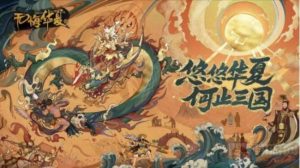 无悔华夏游戏中的白起怎么获得 白起获得方法