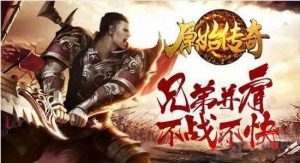 原始传奇游戏中生肖地图怎么打 生肖地图打法