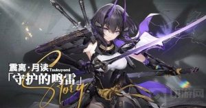 深空之眼游戏中的震离怎么玩 震离的具体玩法