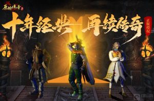 原始传奇的幽灵船地图怎么走 幽灵船地图走法