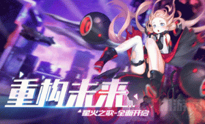 星火之歌升级经验要怎么获取 升级经验获取攻略