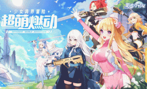 冒险小分队游戏的星野强度是多少 星野强度介绍