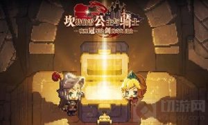 坎公骑冠剑秀逗恶魔导士Pt2怎么过 恶魔导士Pt2通关攻略