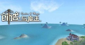 创造与魔法游戏中四叶草有什么用 四叶草作用