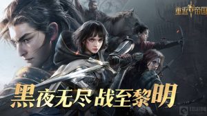 重返帝国的主将技能怎么用 主将技能使用方法