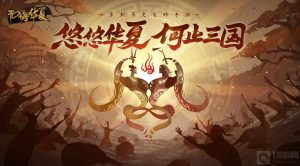 无悔华夏游戏中的占卜怎么玩 占卜的具体玩法