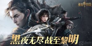 重返帝国中的二级小镇怎么打 二级小镇的打法