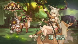 元素方尖冒险者集结如何选择 冒险者集结选择推荐