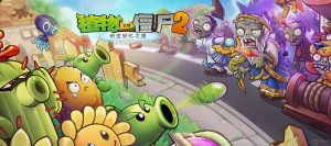 植物大战僵尸2骑马的僵尸怎么打 骑马的僵尸打法