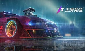 王牌竞速蛋仔跑跑跑活动怎么样 蛋仔跑跑跑活动介绍