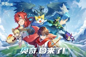 奥奇传说手游中的天蛮王怎么打 天蛮王的打法