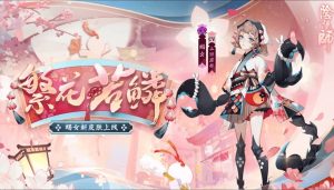 阴阳师游戏中的蝎女带什么御魂 蝎女御魂推荐