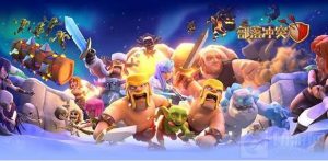 部落冲突游戏中怎么快速发展 快速发展的方式