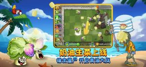 植物大战僵尸2能量花第五关怎么打 能量花第五关打法