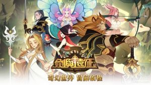 剑与远征暗影怎么入侵通关 暗影入侵通关攻略